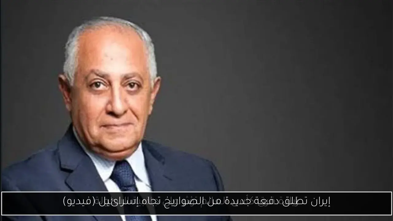 إيران تطلق دفعة جديدة من الصواريخ تجاه إسرائيل (فيديو)