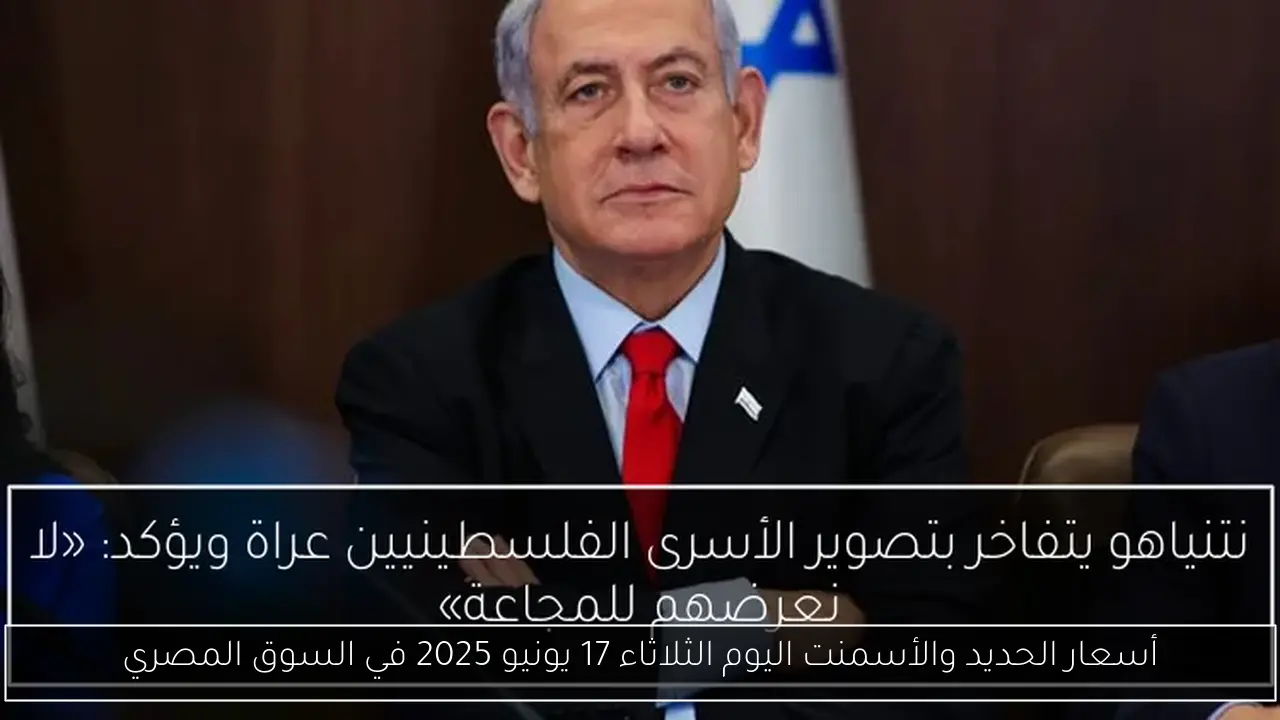 أسعار الحديد والأسمنت اليوم الثلاثاء 17 يونيو 2025 في السوق المصري