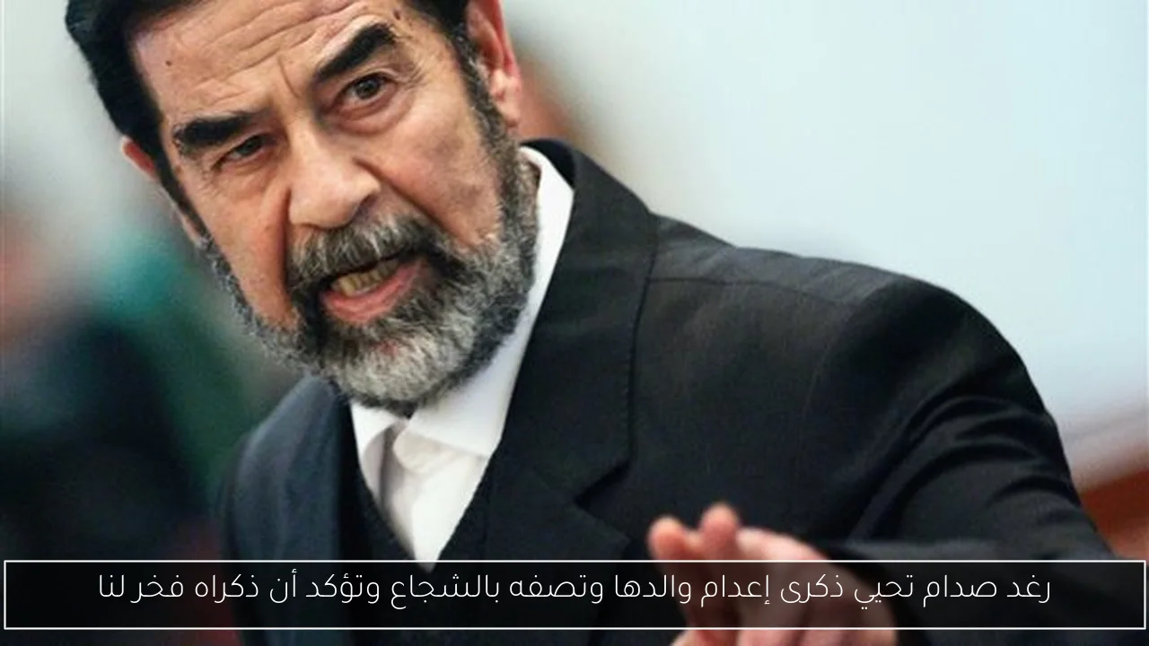 رغد صدام تحيي ذكرى إعدام والدها وتصفه بالشجاع وتؤكد أن ذكراه فخر لنا