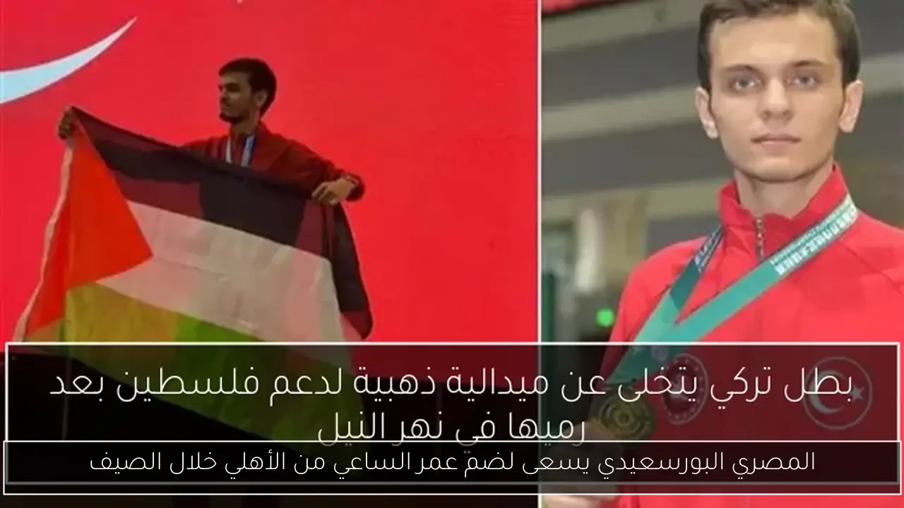 المصري البورسعيدي يسعى لضم عمر الساعي من الأهلي خلال الصيف