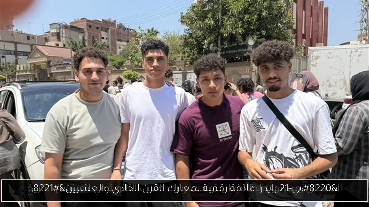 “بي-21 رايدر: قاذفة رقمية لمعارك القرن الحادي والعشرين”