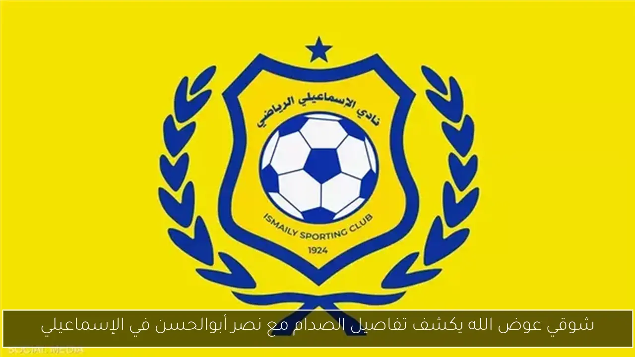 أحمد السقا وحمادة هلال وعمرو سعد يذهبون لأداء مناسك الحج