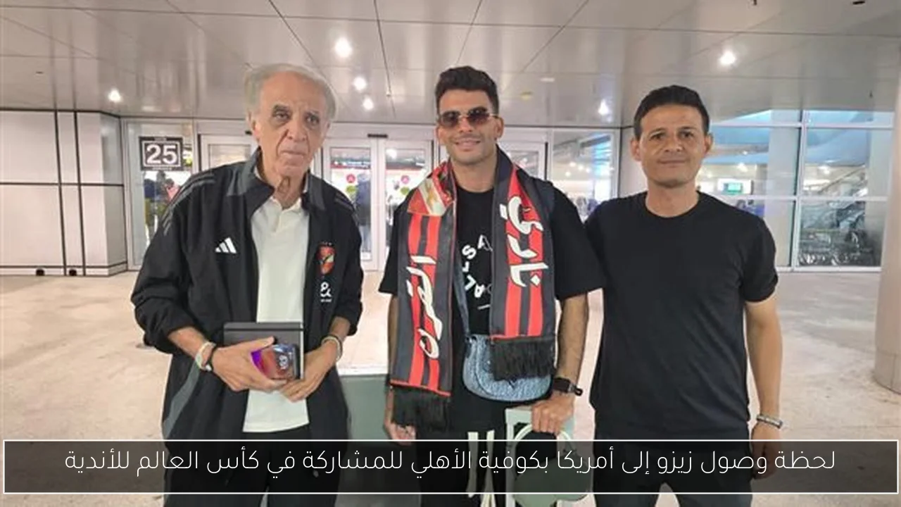 لحظة وصول زيزو إلى أمريكا بكوفية الأهلي للمشاركة في كأس العالم للأندية