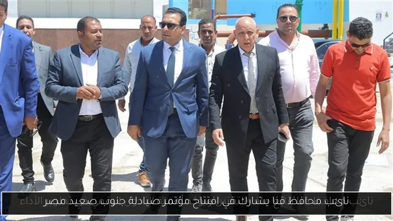 نائب محافظ قنا يشارك في افتتاح مؤتمر صيادلة جنوب صعيد مصر