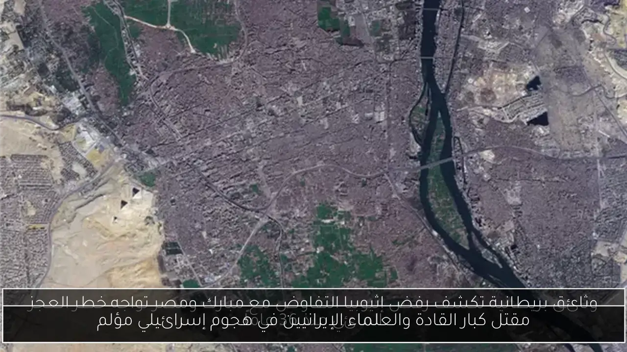 مقتل كبار القادة والعلماء الإيرانيين في هجوم إسرائيلي مؤلم