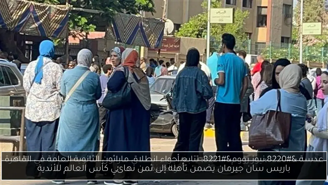 باريس سان جيرمان يضمن تأهله إلى ثمن نهائي كأس العالم للأندية