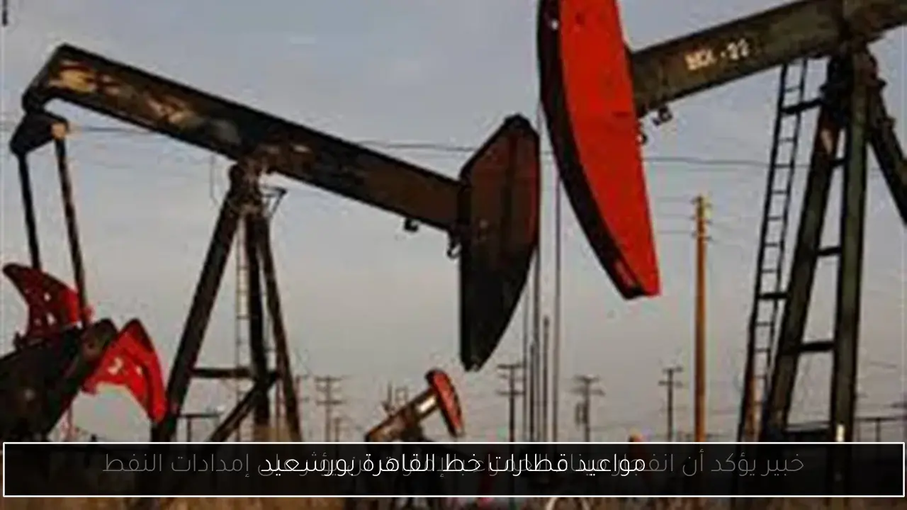 مواعيد قطارات خط القاهرة بورسعيد