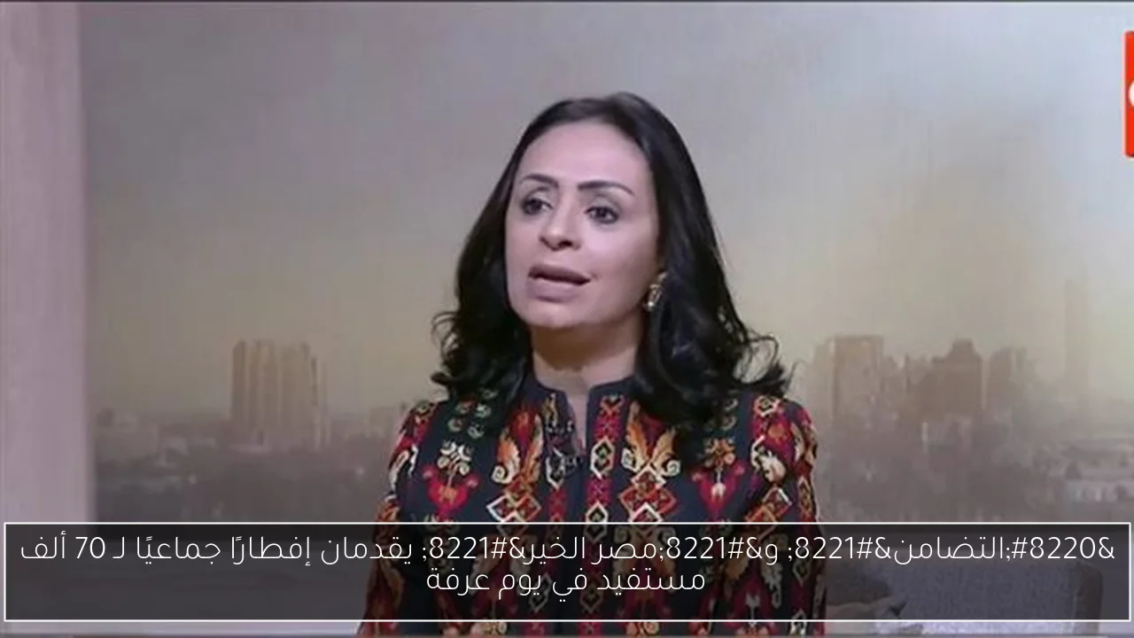 “التضامن” و”مصر الخير” يقدمان إفطارًا جماعيًا لـ 70 ألف مستفيد في يوم عرفة