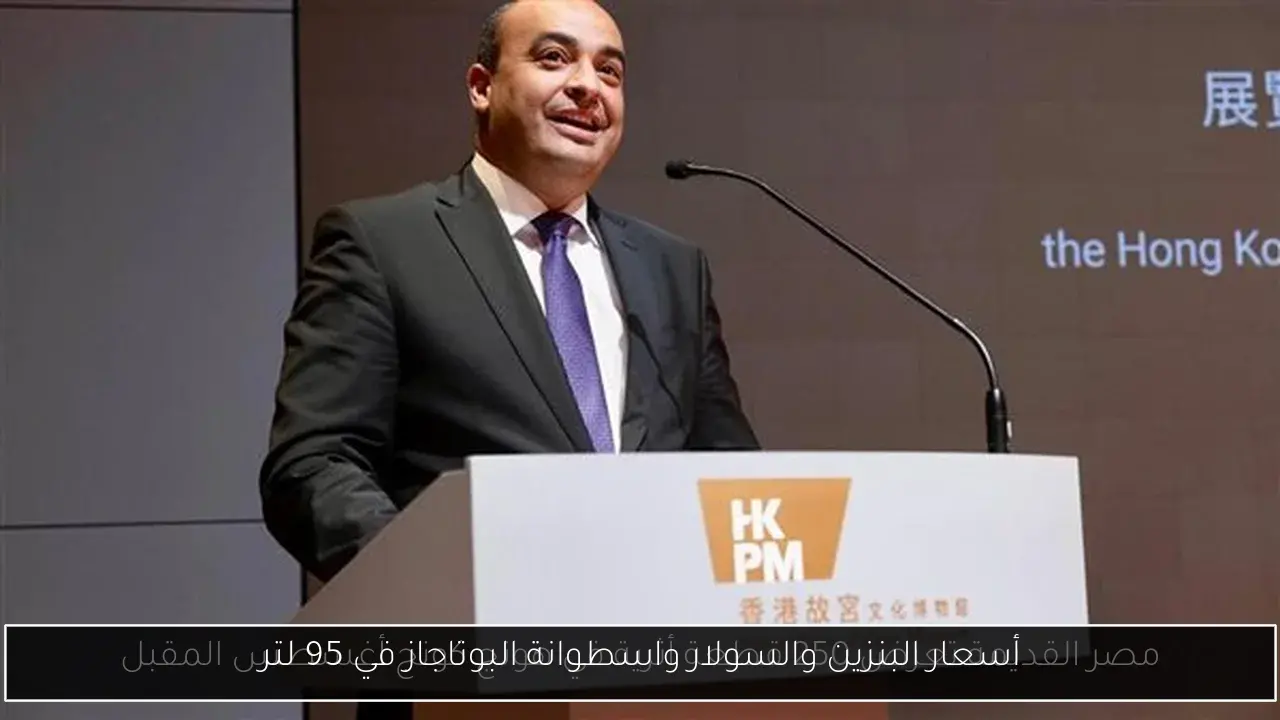 أسعار البنزين والسولار واسطوانة البوتاجاز في 95 لتر
