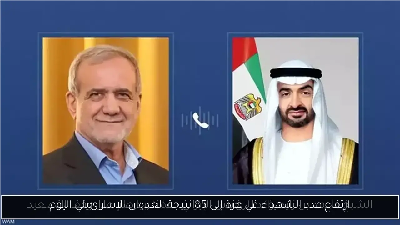 ارتفاع عدد الشهداء في غزة إلى 85 نتيجة العدوان الإسرائيلي اليوم