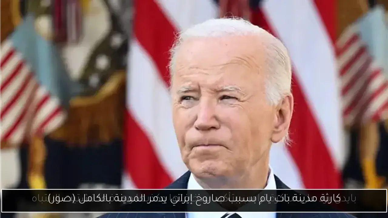 كارثة مدينة بات يام بسبب صاروخ إيراني يدمر المدينة بالكامل (صور)