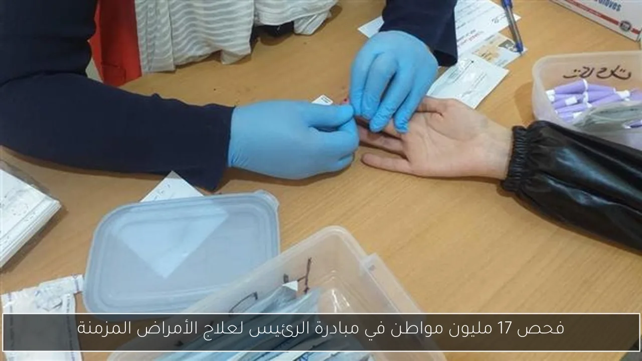 فحص 17 مليون مواطن في مبادرة الرئيس لعلاج الأمراض المزمنة