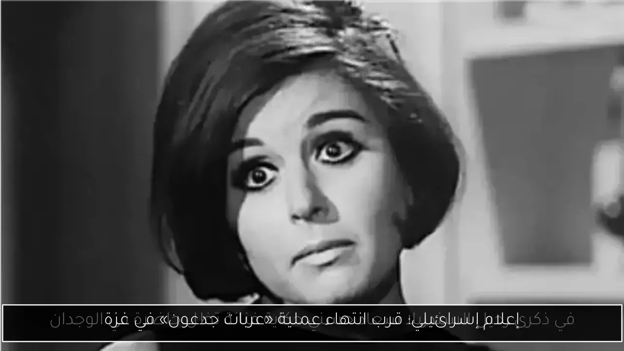 إعلام إسرائيلي: قرب انتهاء عملية «عربات جدعون» في غزة