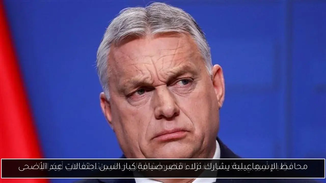 محافظ الإسماعيلية يشارك نزلاء قصر ضيافة كبار السن احتفالات عيد الأضحى