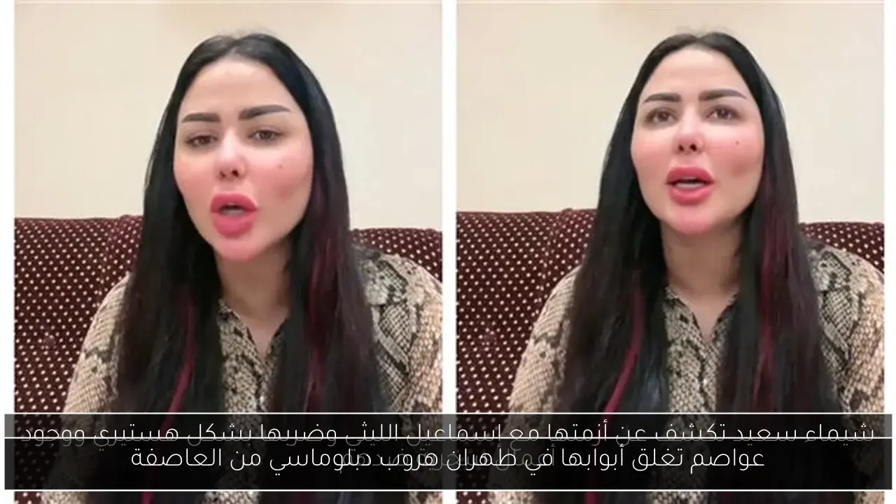 عواصم تغلق أبوابها في طهران هروب دبلوماسي من العاصفة