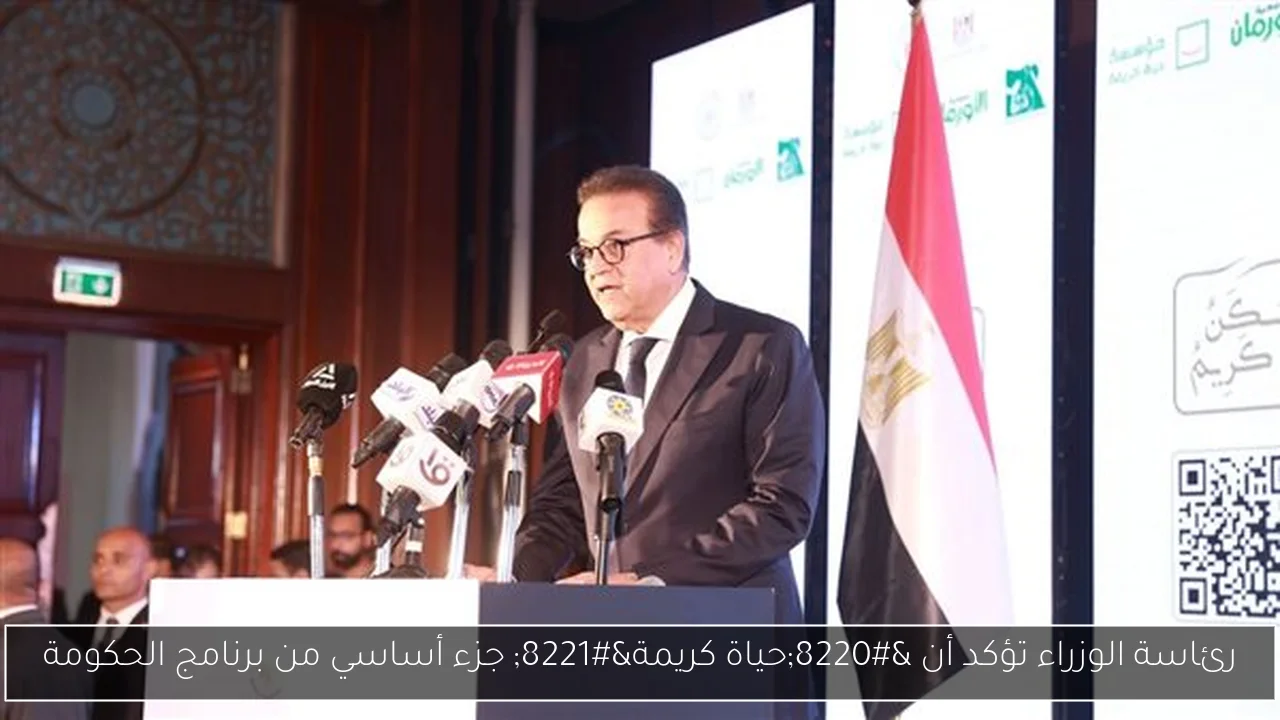 رئاسة الوزراء تؤكد أن “حياة كريمة” جزء أساسي من برنامج الحكومة