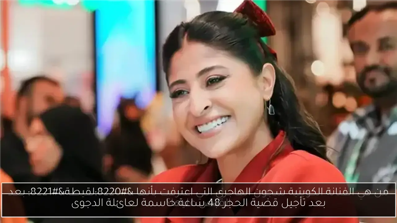 بعد تأجيل قضية الحجر 48 ساعة حاسمة لعائلة الدجوى