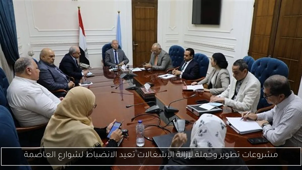 مشروعات تطوير وحملة لإزالة الإشغالات تعيد الانضباط لشوارع العاصمة