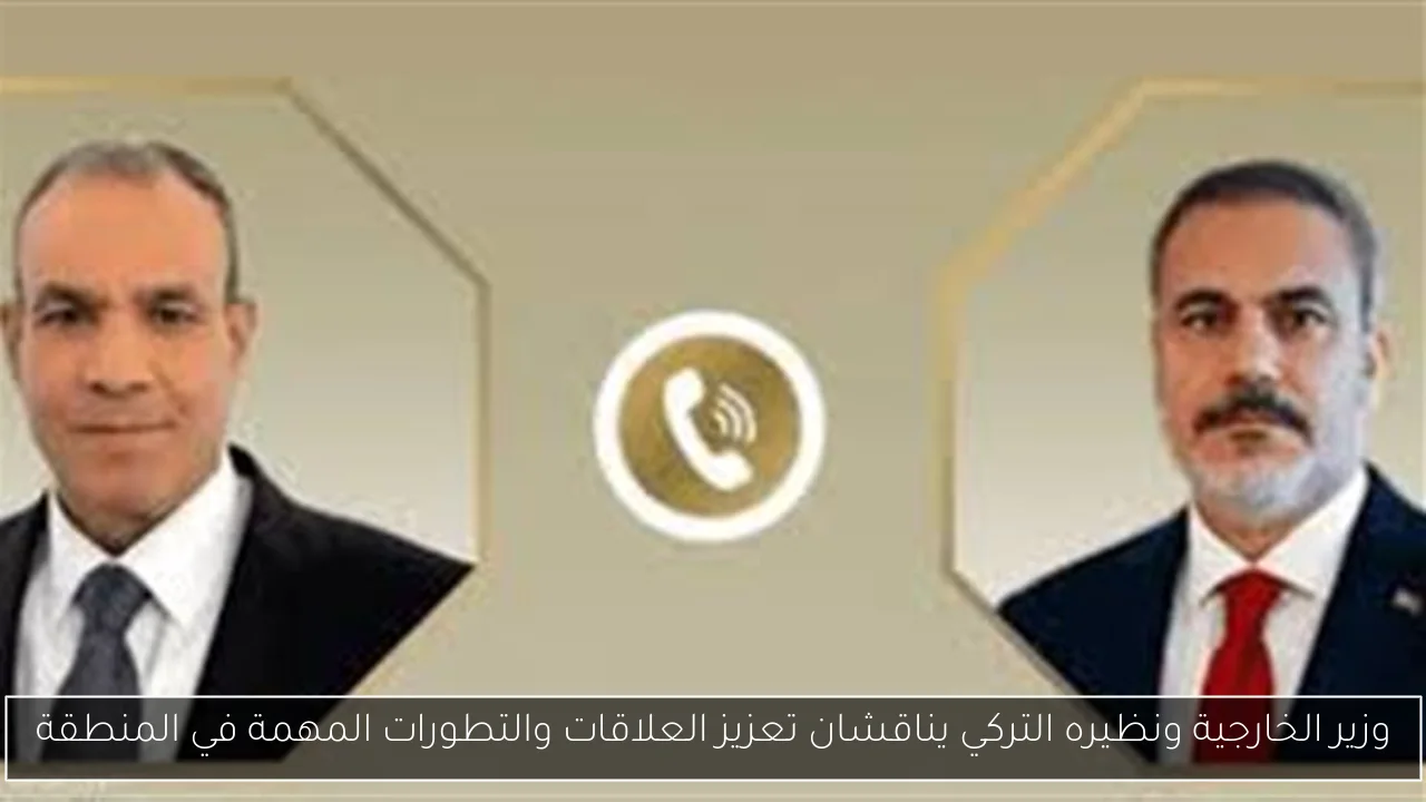 وزير الخارجية ونظيره التركي يناقشان تعزيز العلاقات والتطورات المهمة في المنطقة