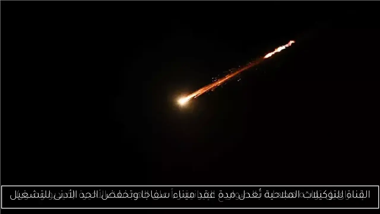 القناة للتوكيلات الملاحية تُعدل مدة عقد ميناء سفاجا وتخفض الحد الأدنى للتشغيل