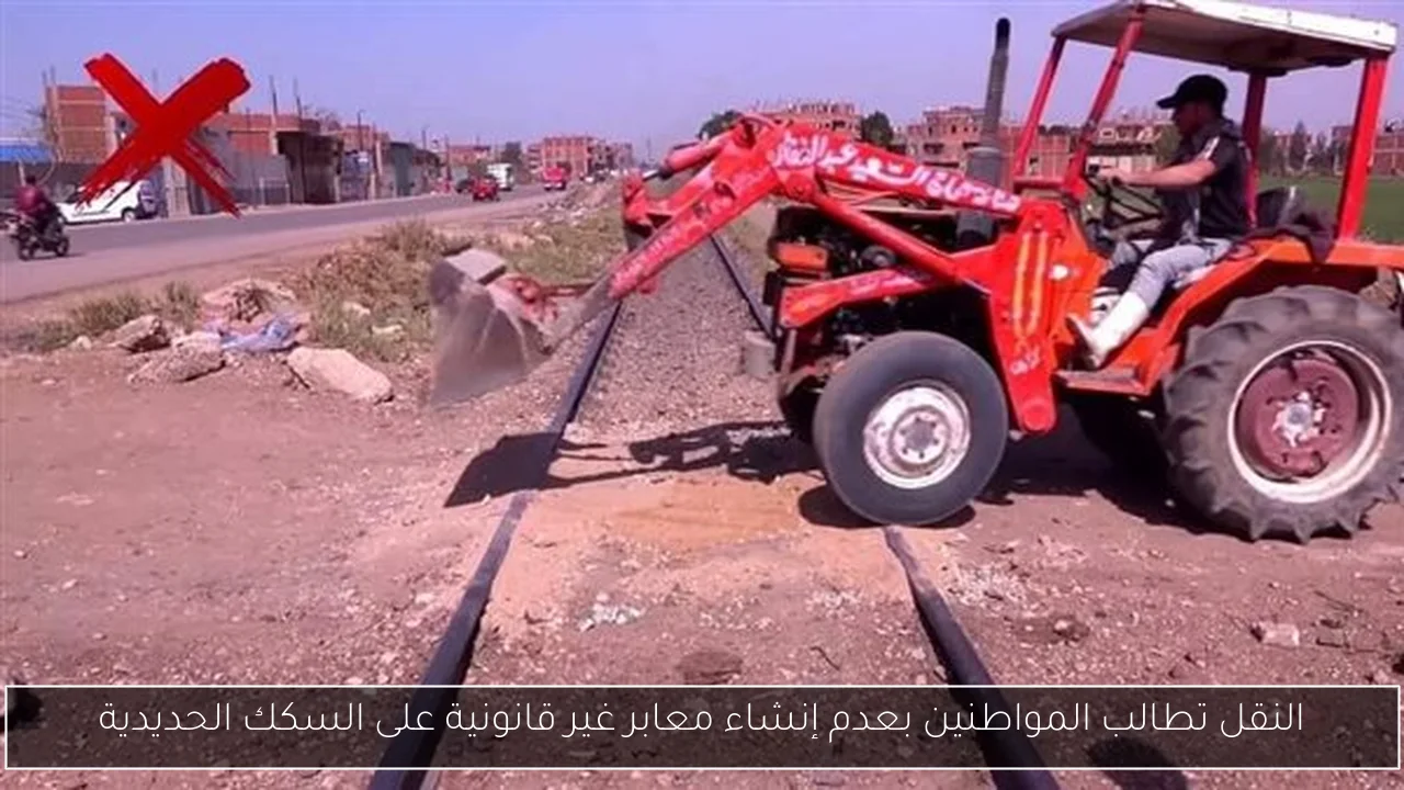 النقل تطالب المواطنين بعدم إنشاء معابر غير قانونية على السكك الحديدية
