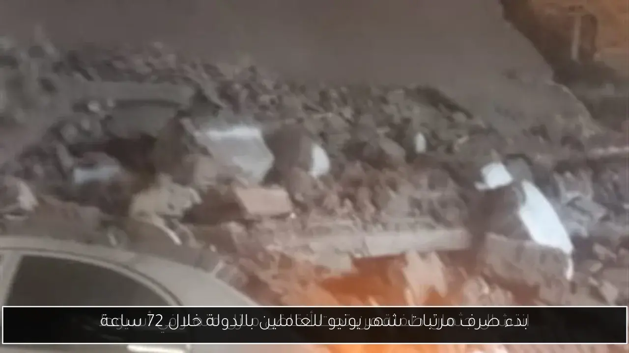 بدء صرف مرتبات شهر يونيو للعاملين بالدولة خلال 72 ساعة
