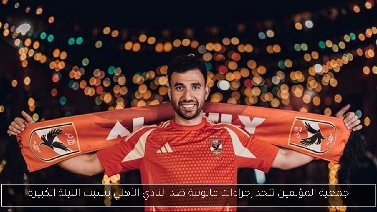 خطوات حجز مباراة نهائي كأس مصر 2025 وأماكن استلام الـFan ID عبر موقع تذكرتي