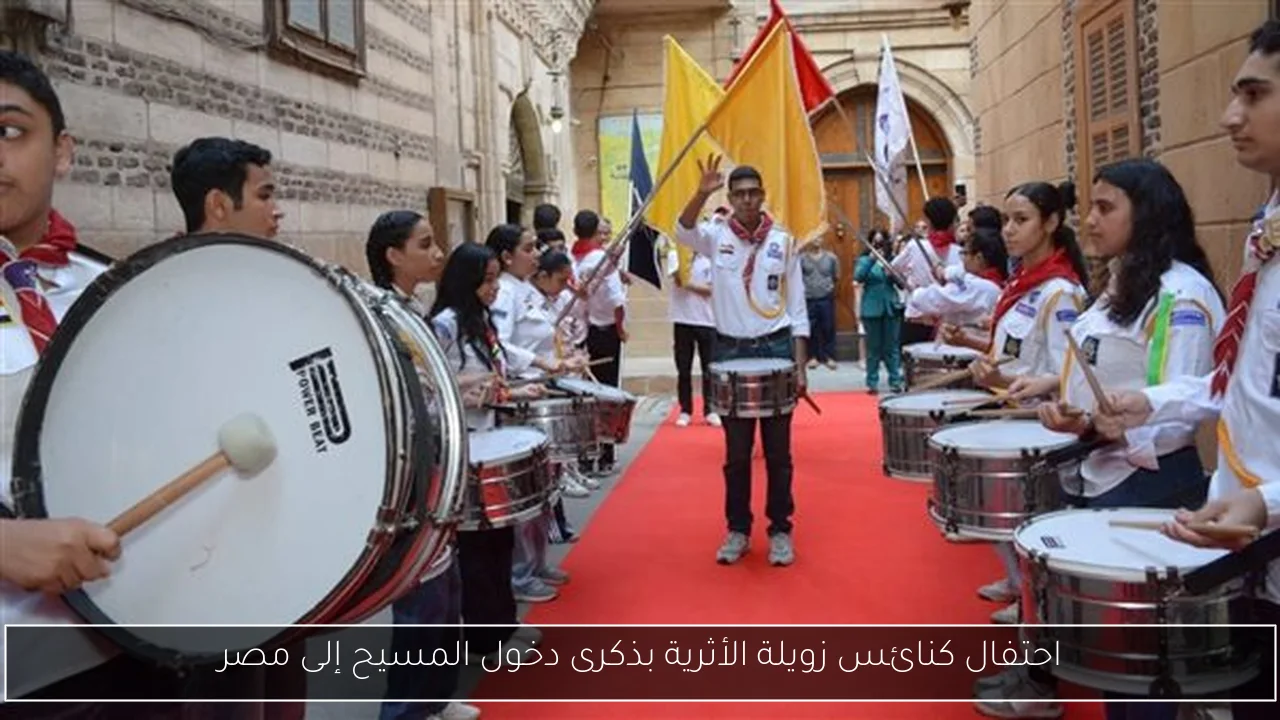 احتفال كنائس زويلة الأثرية بذكرى دخول المسيح إلى مصر