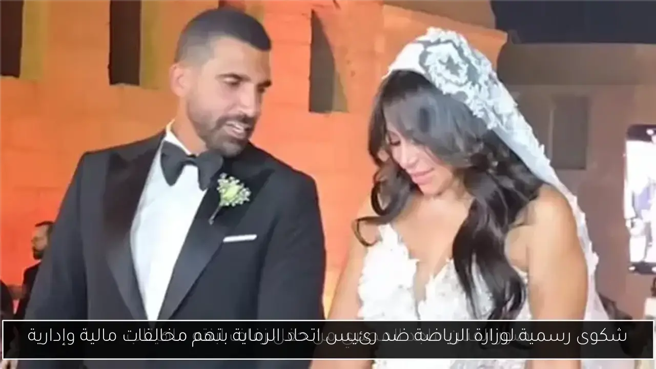 شكوى رسمية لوزارة الرياضة ضد رئيس اتحاد الرماية بتهم مخالفات مالية وإدارية