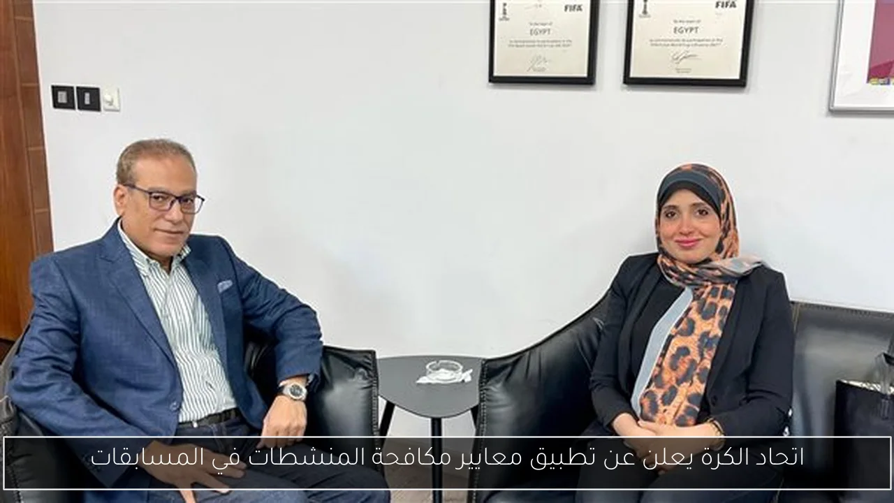 اتحاد الكرة يعلن عن تطبيق معايير مكافحة المنشطات في المسابقات