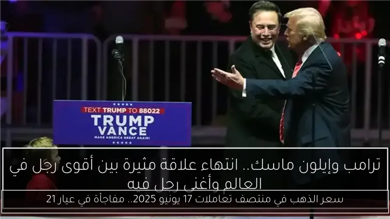 سعر الذهب في منتصف تعاملات 17 يونيو 2025.. مفاجأة في عيار 21