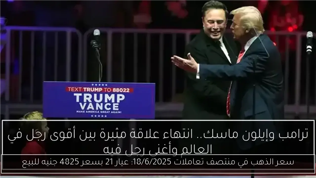 سعر الذهب في منتصف تعاملات 18/6/2025: عيار 21 بسعر 4825 جنيه للبيع