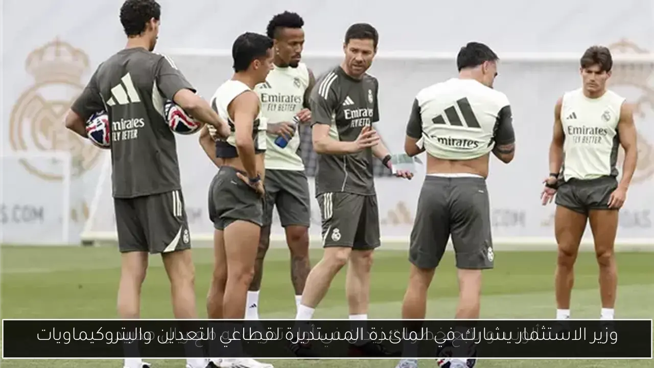 وزير الاستثمار يشارك في المائدة المستديرة لقطاعي التعدين والبتروكيماويات