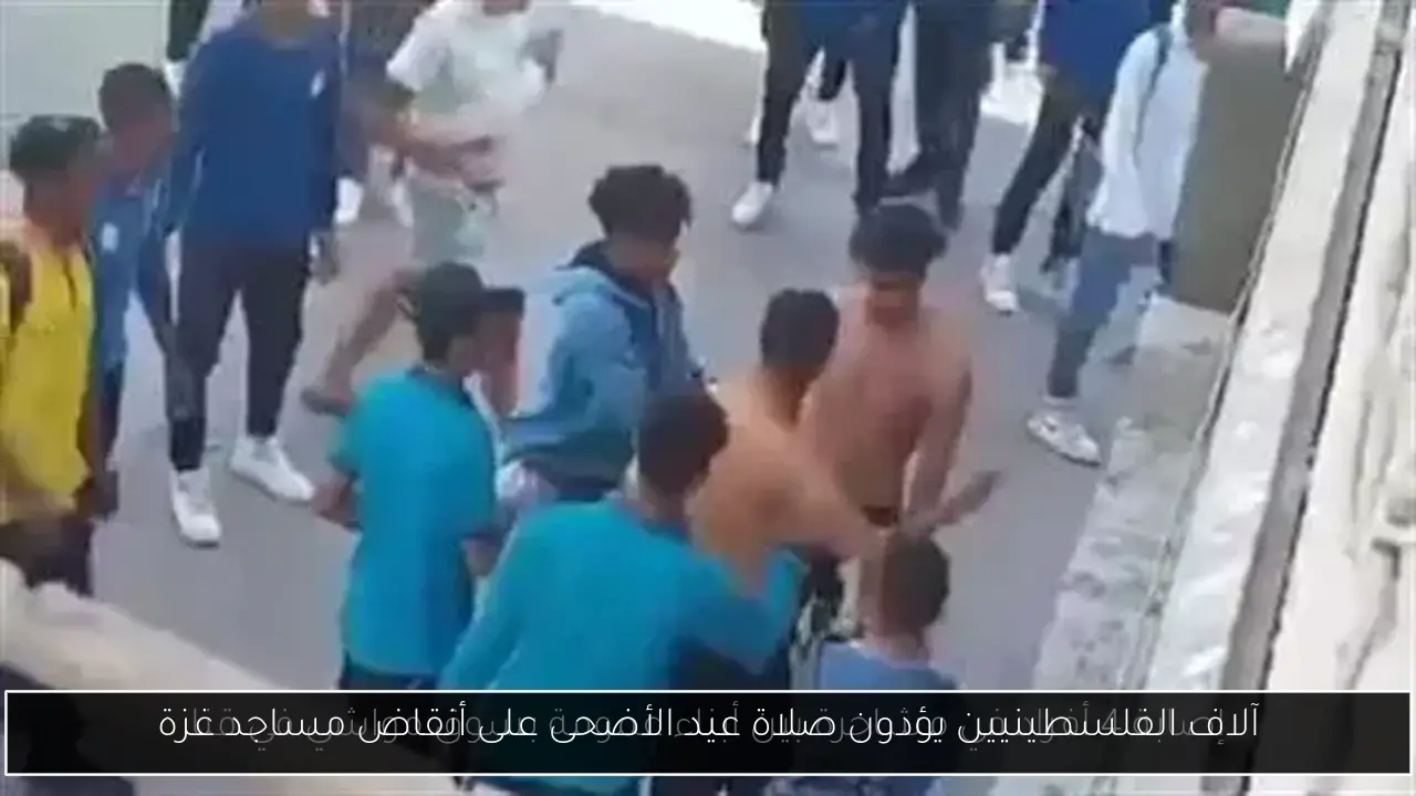 آلاف الفلسطينيين يؤدون صلاة عيد الأضحى على أنقاض مساجد غزة