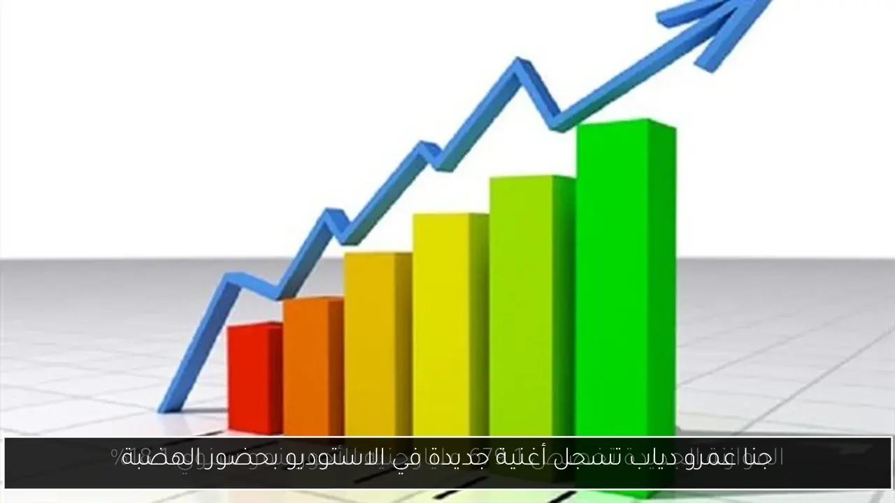 جنا عمرو دياب تسجل أغنية جديدة في الاستوديو بحضور الهضبة