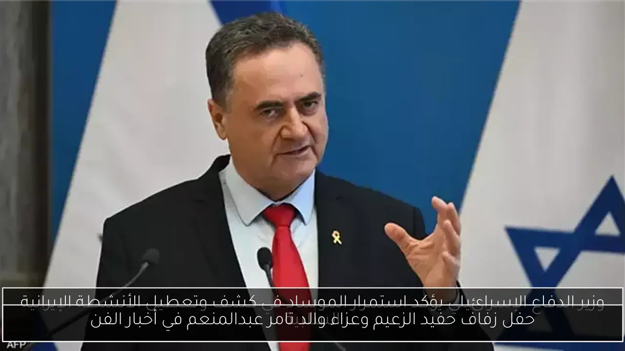 حفل زفاف حفيد الزعيم وعزاء والد تامر عبدالمنعم في أخبار الفن