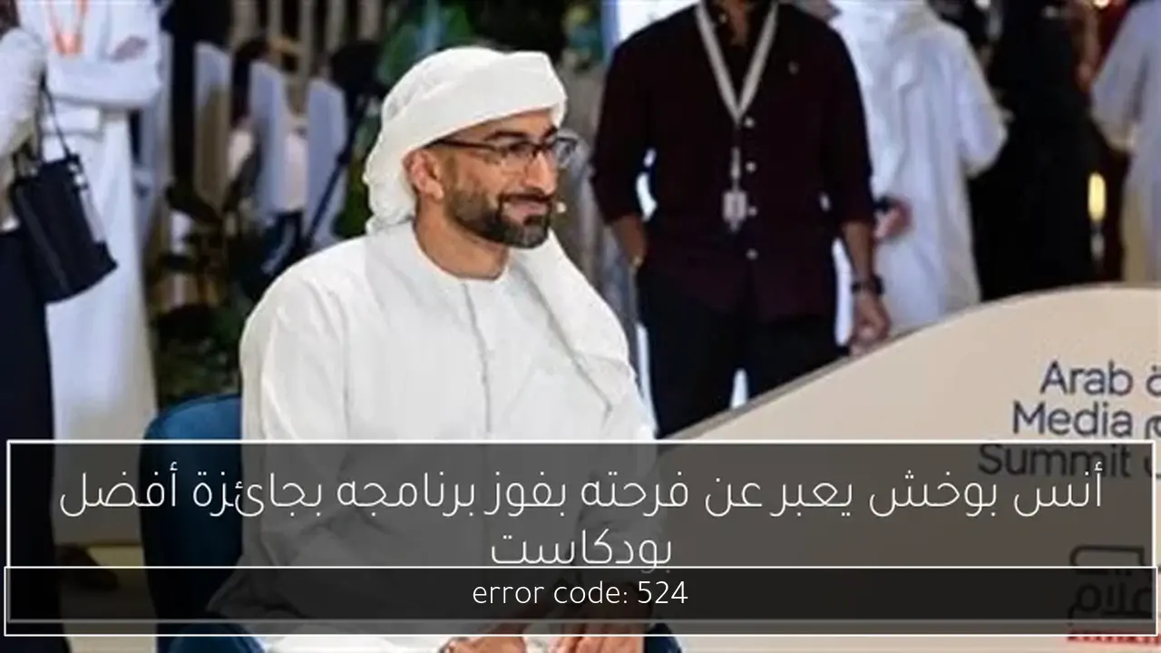 error code: 524
