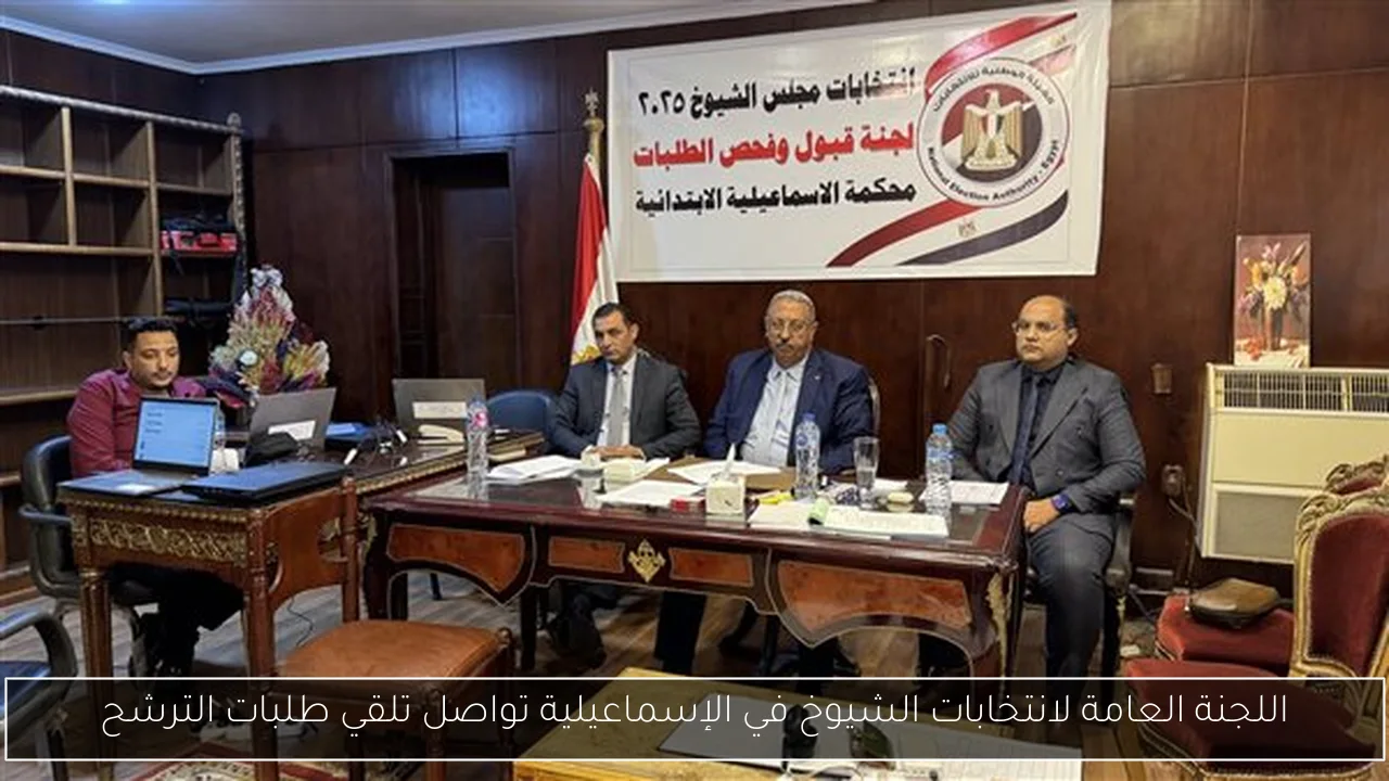 اللجنة العامة لانتخابات الشيوخ في الإسماعيلية تواصل تلقي طلبات الترشح