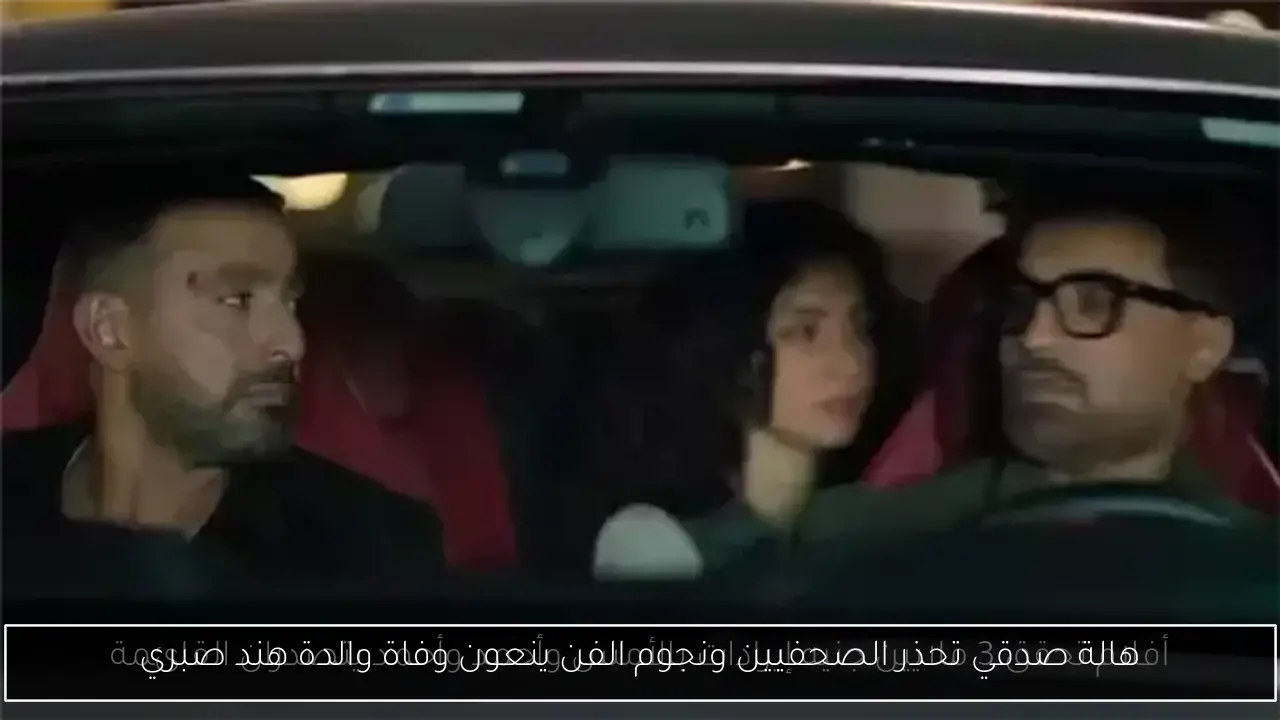 هالة صدقي تحذر الصحفيين ونجوم الفن ينعون وفاة والدة هند صبري