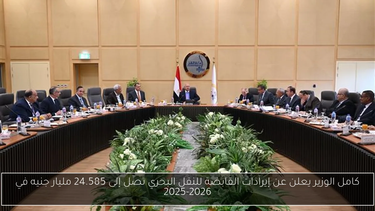 كامل الوزير يعلن عن إيرادات القابضة للنقل البحري تصل إلى 24.585 مليار جنيه في 2025-2026