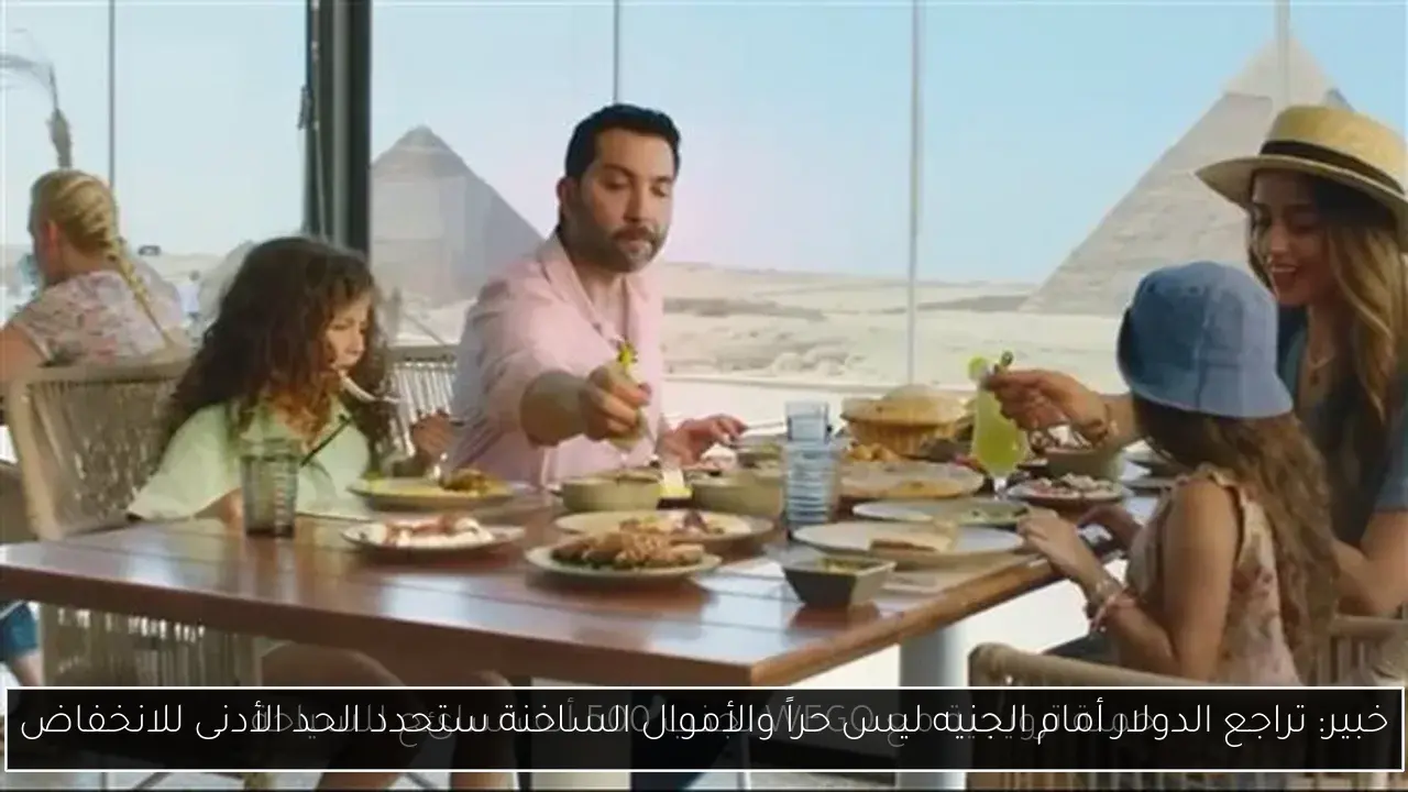 خبير: تراجع الدولار أمام الجنيه ليس حراً والأموال الساخنة ستحدد الحد الأدنى للانخفاض