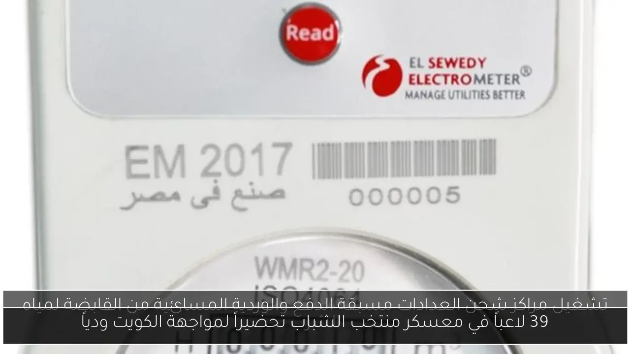 39 لاعباً في معسكر منتخب الشباب تحضيراً لمواجهة الكويت ودياً