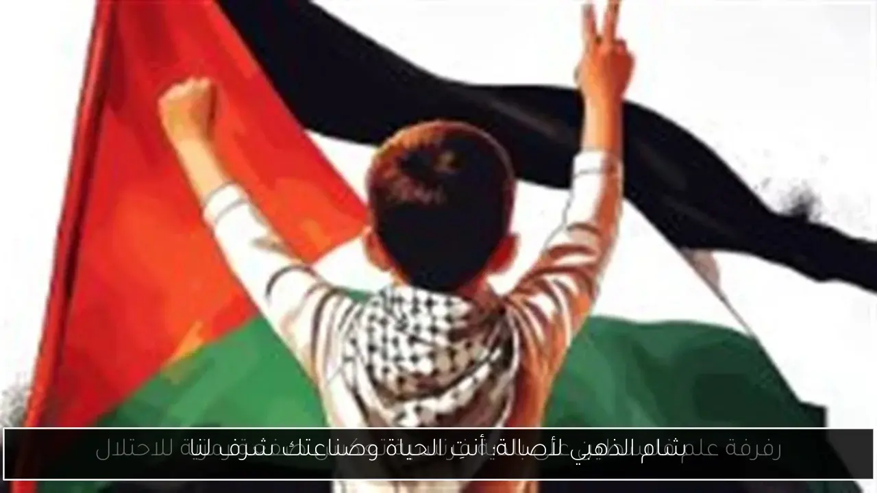 شام الذهبي لأصالة: أنتِ الحياة وصناعتك شرف لنا