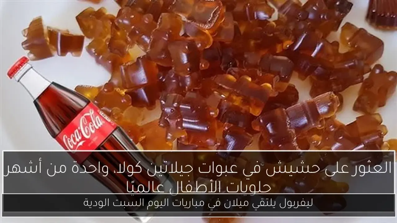 ليفربول يلتقي ميلان في مباريات اليوم السبت الودية