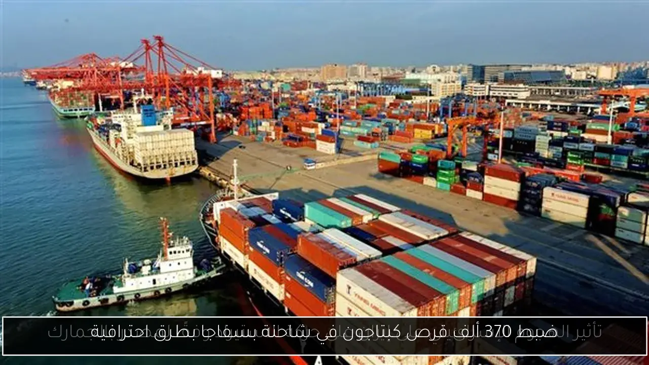 ضبط 370 ألف قرص كبتاجون في شاحنة بسفاجا بطرق احترافية