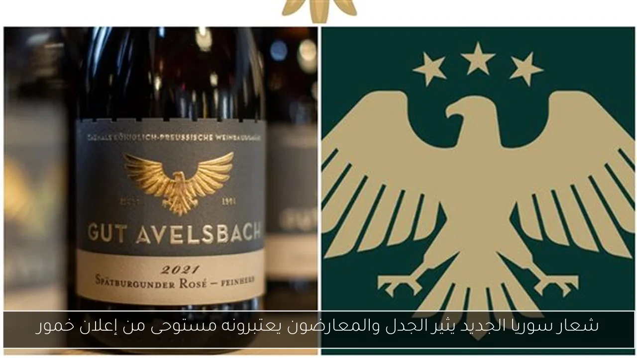 شعار سوريا الجديد يثير الجدل والمعارضون يعتبرونه مستوحى من إعلان خمور