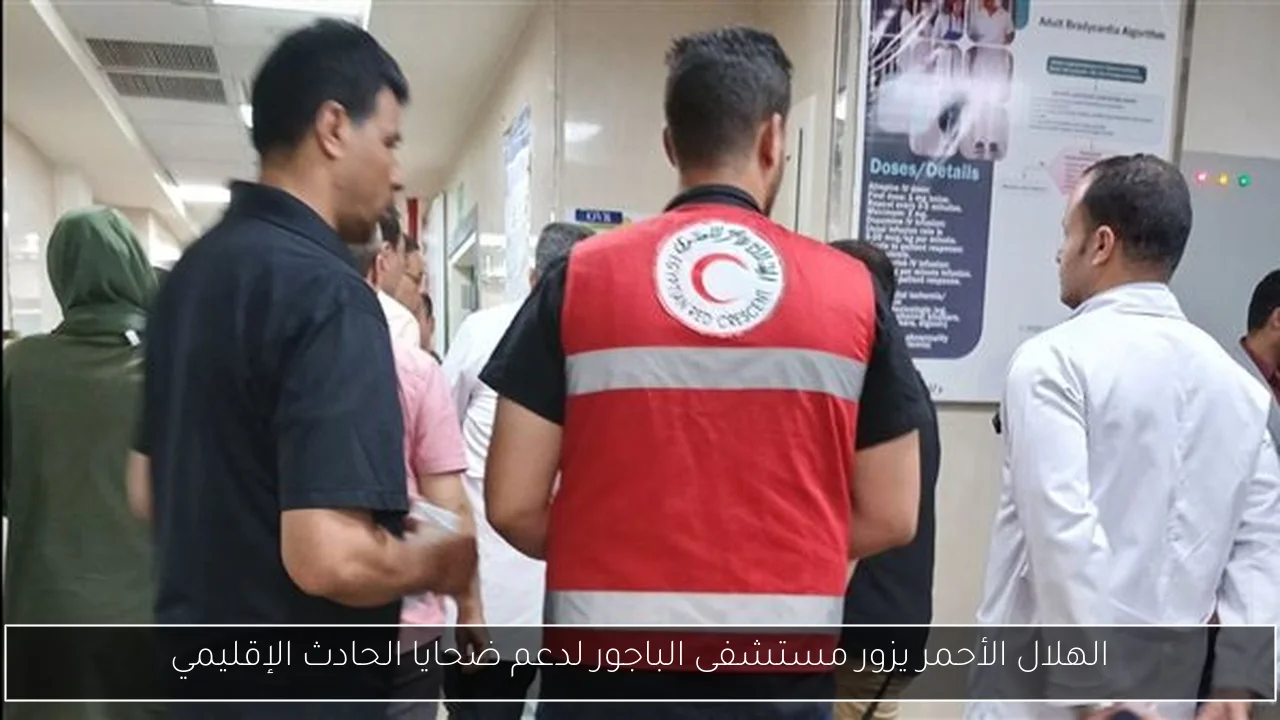 الهلال الأحمر يزور مستشفى الباجور لدعم ضحايا الحادث الإقليمي