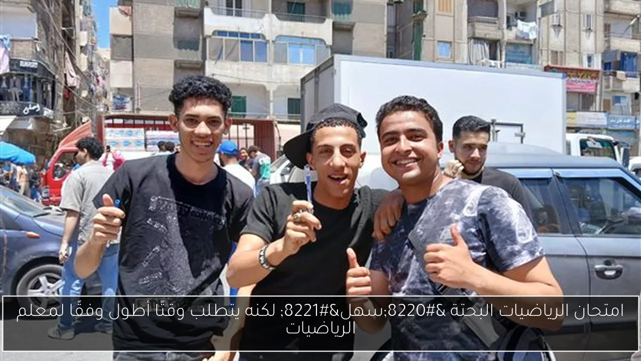 امتحان الرياضيات البحتة “سهل” لكنه يتطلب وقتًا أطول وفقًا لمعلم الرياضيات