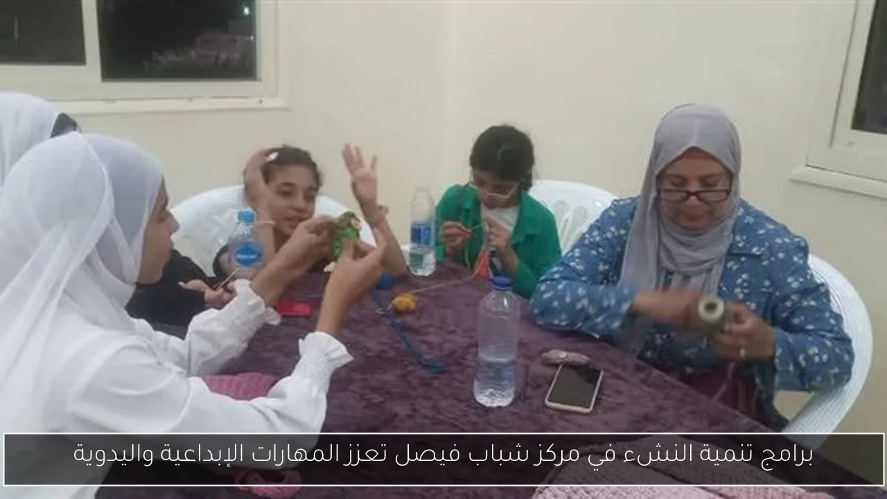 برامج تنمية النشء في مركز شباب فيصل تعزز المهارات الإبداعية واليدوية