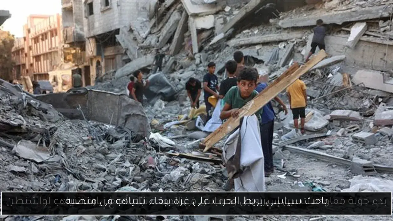 باحث سياسي يربط الحرب على غزة ببقاء نتنياهو في منصبه